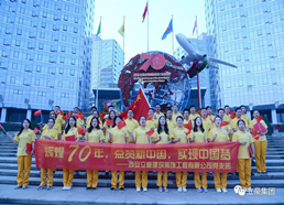 立豪黨支部為祖國70華誕獻(xiàn)禮 “輝煌70年，點(diǎn)贊新中國，實(shí)現(xiàn)中國夢”