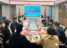 西安立豪建筑裝飾工程有限公司黨支部 參加西安市工商聯疫情防控和復工     調研指導工作