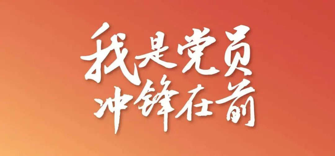 @全體黨員 事關(guān)疫情防控，轉(zhuǎn)發(fā)擴散行動！