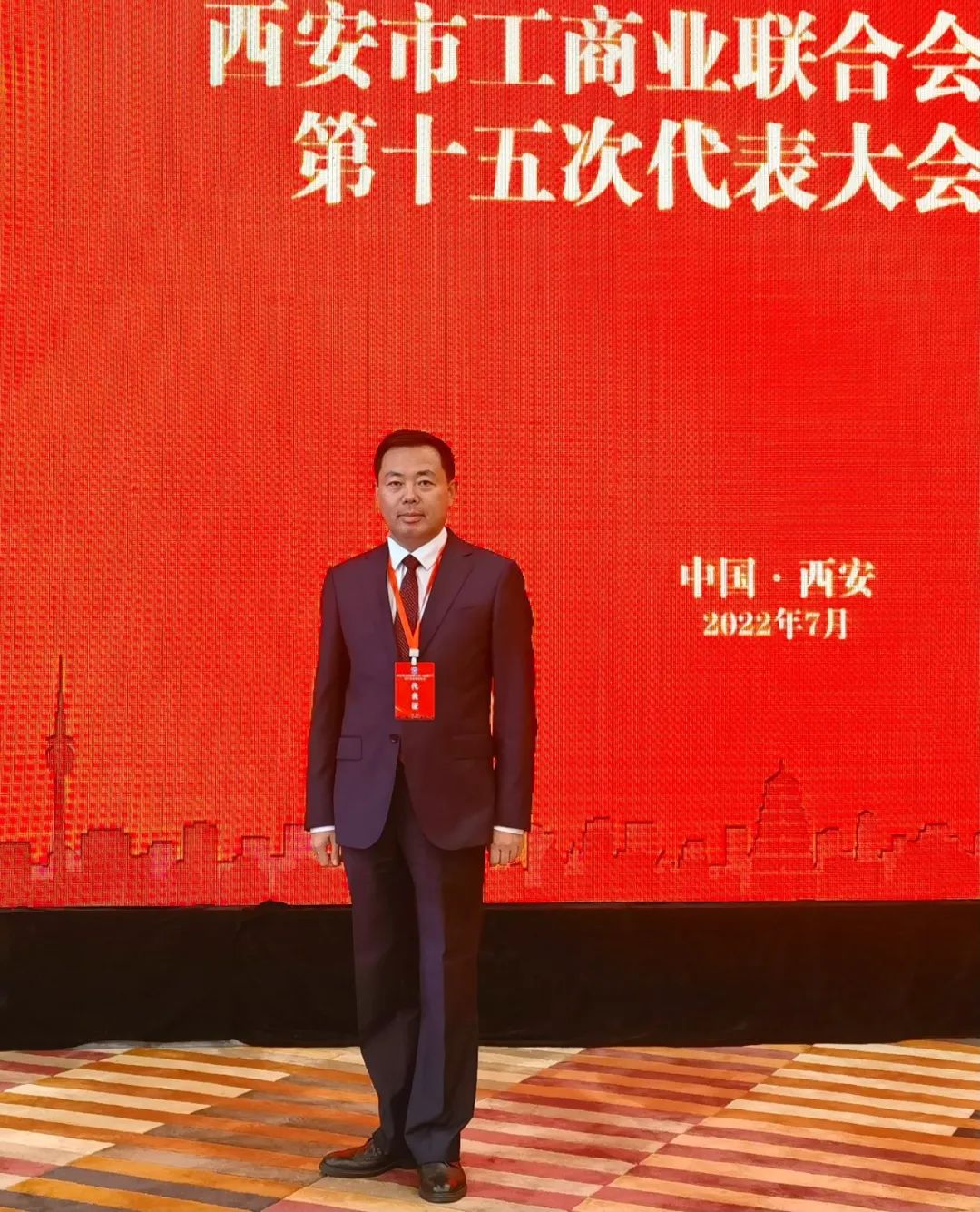 熱烈祝賀 | 西安市工商業(yè)聯(lián)合會（總商會）第十五次代表大會順利召開 我集團董事長桂志明當選西安市工商業(yè)聯(lián)合會第十五屆執(zhí)委！