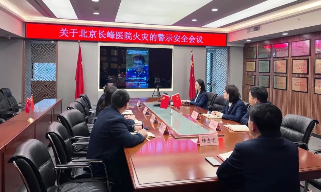 警示常在 警鐘長鳴| 立豪集團(tuán)緊急召開“關(guān)于北京長峰醫(yī)院火災(zāi)的警示安全會(huì)議