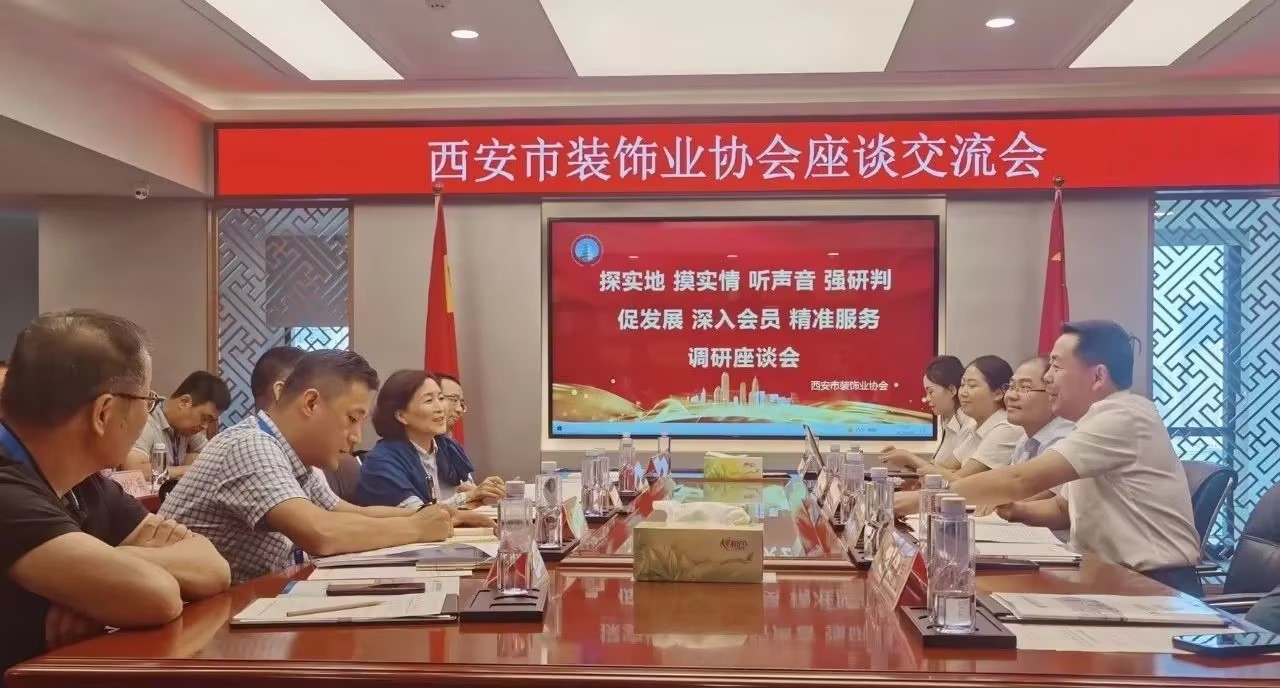 西安市住建局裝飾中心、西安市裝飾業(yè)協(xié)會(huì)蒞臨立豪集團(tuán)開展調(diào)研座談系列活動(dòng)