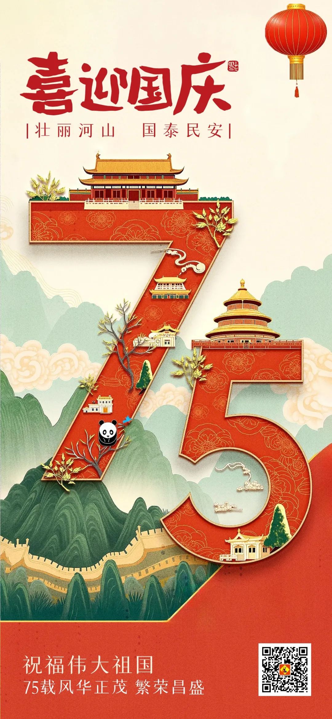 【喜迎國(guó)慶】立豪集團(tuán)祝大家國(guó)慶節(jié)快樂(lè)！